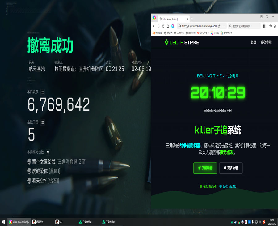 nb辅助三角洲透视自瞄效果
